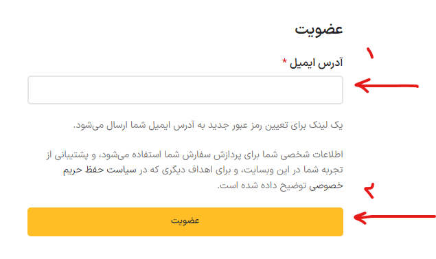 نحوه ثبت نام با ایمیل در فروشگاه رحیمی